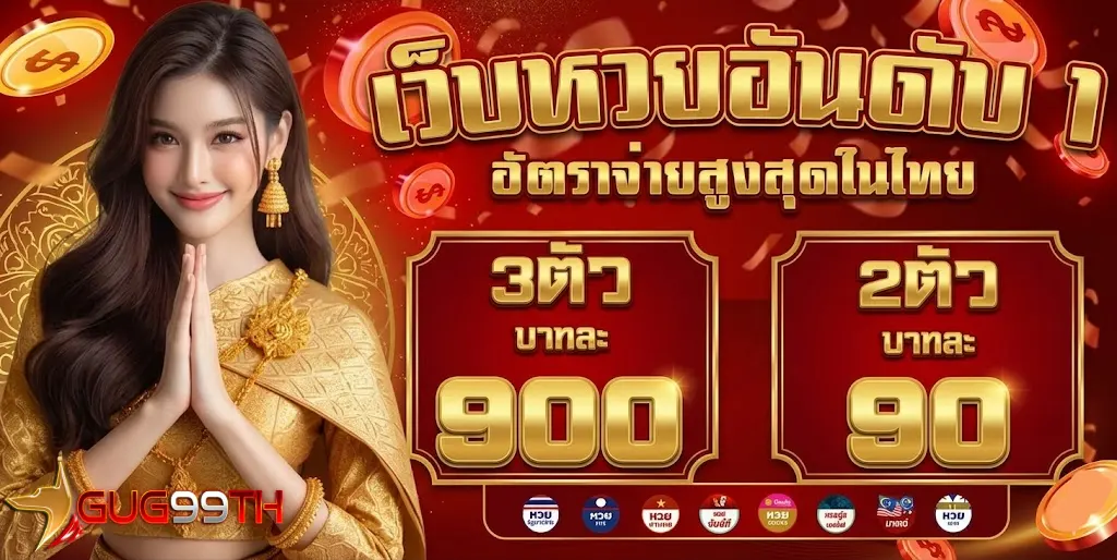 GUG99TH